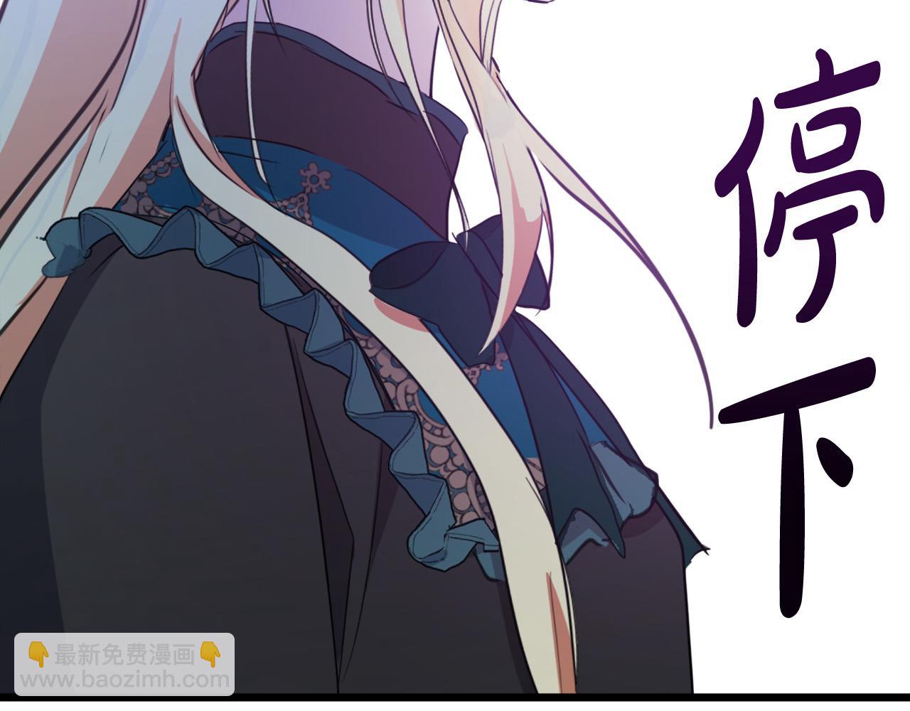 惡女的王座 - 第92話 欲擒故縱(4/5) - 8