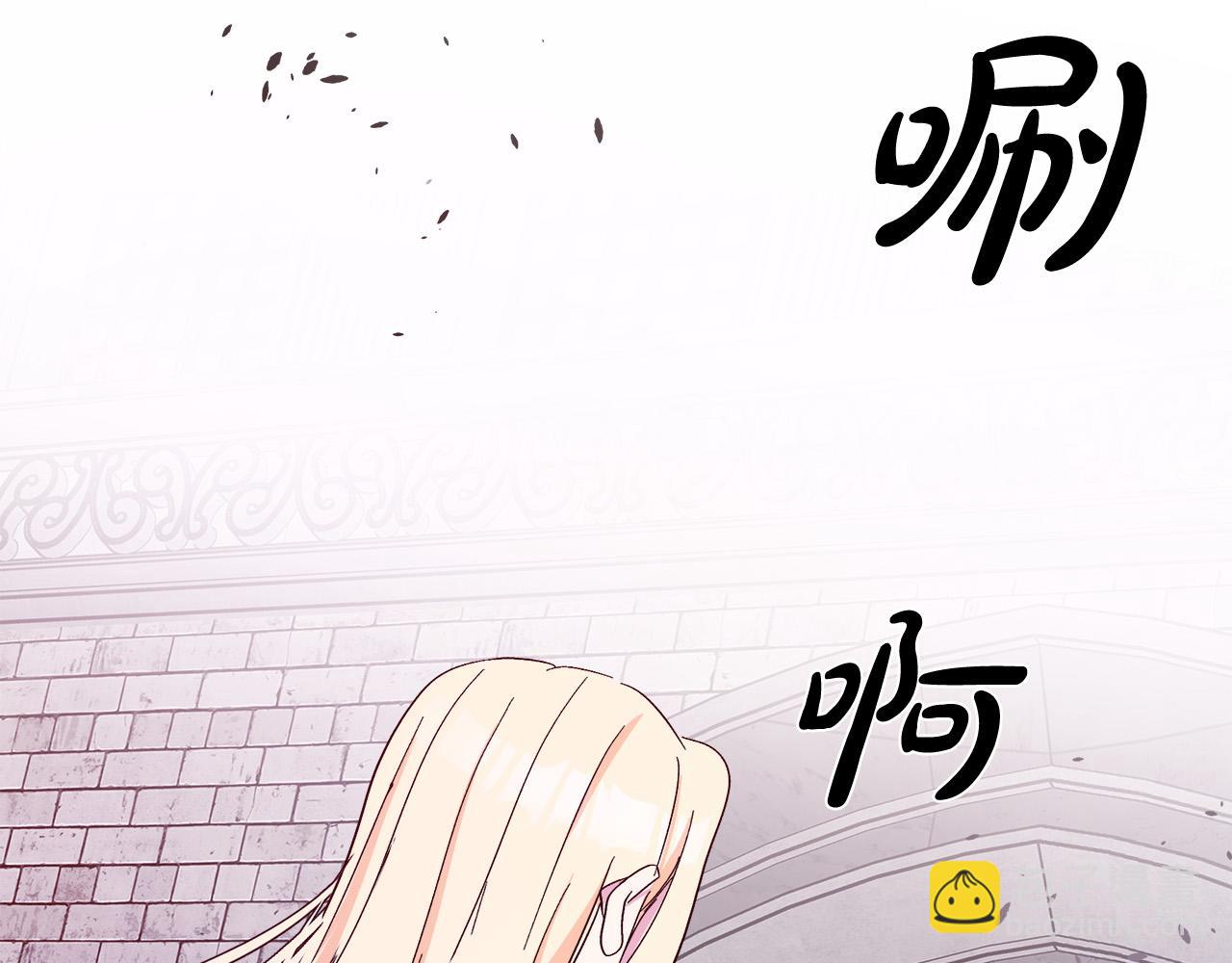 惡女的王座 - 第92話 欲擒故縱(4/5) - 2