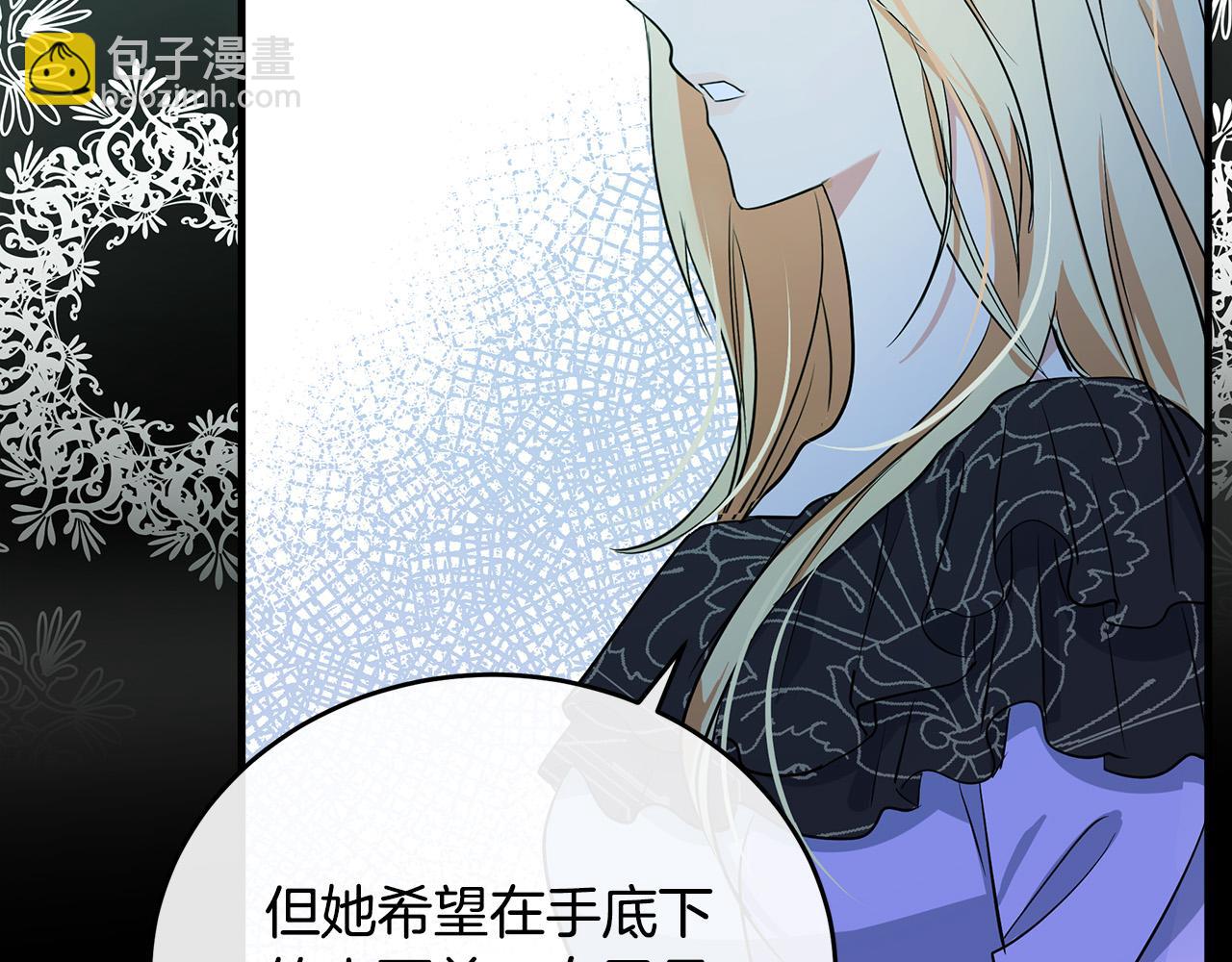 惡女的王座 - 第92話 欲擒故縱(1/5) - 4