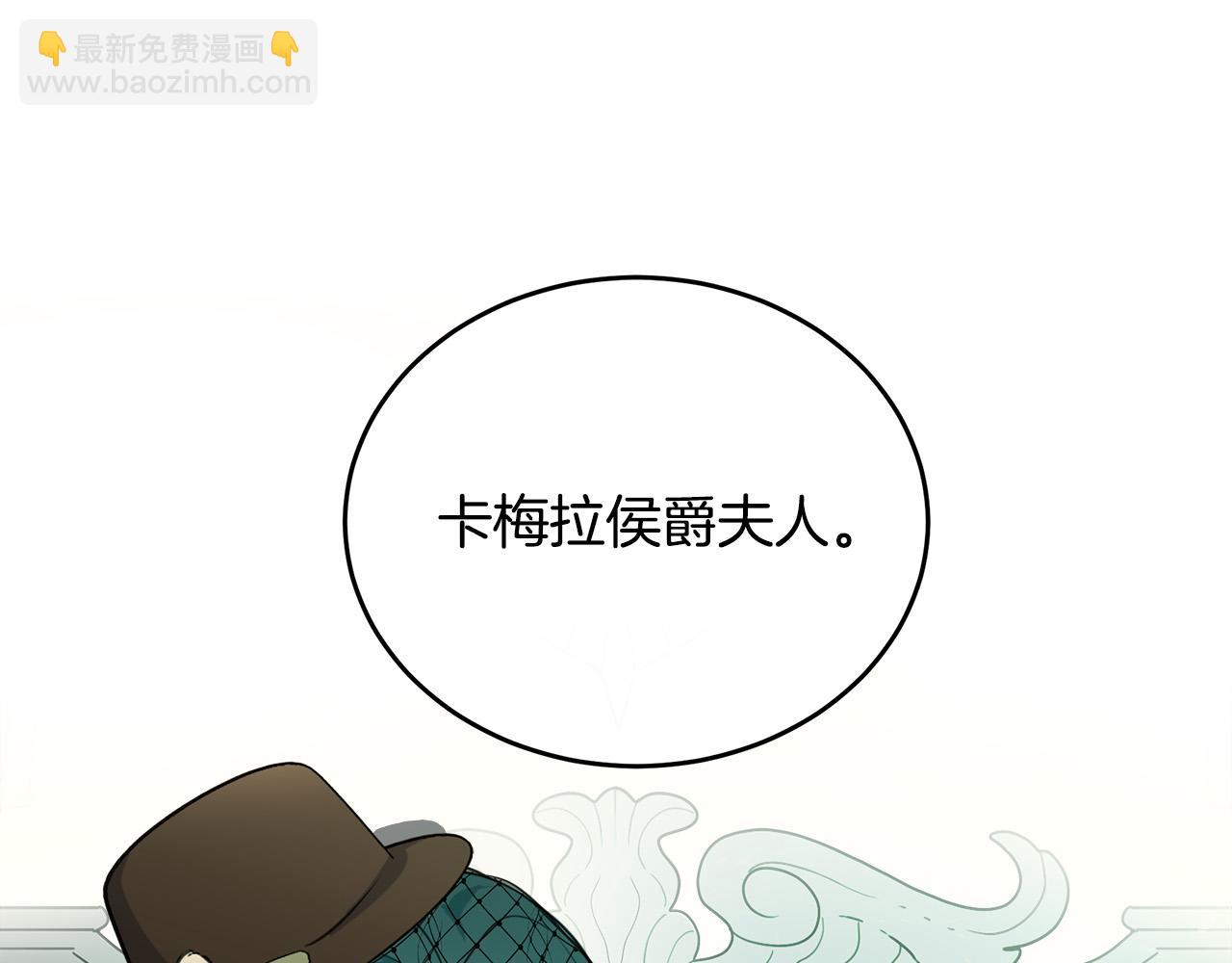 惡女的王座 - 第92話 欲擒故縱(4/5) - 6