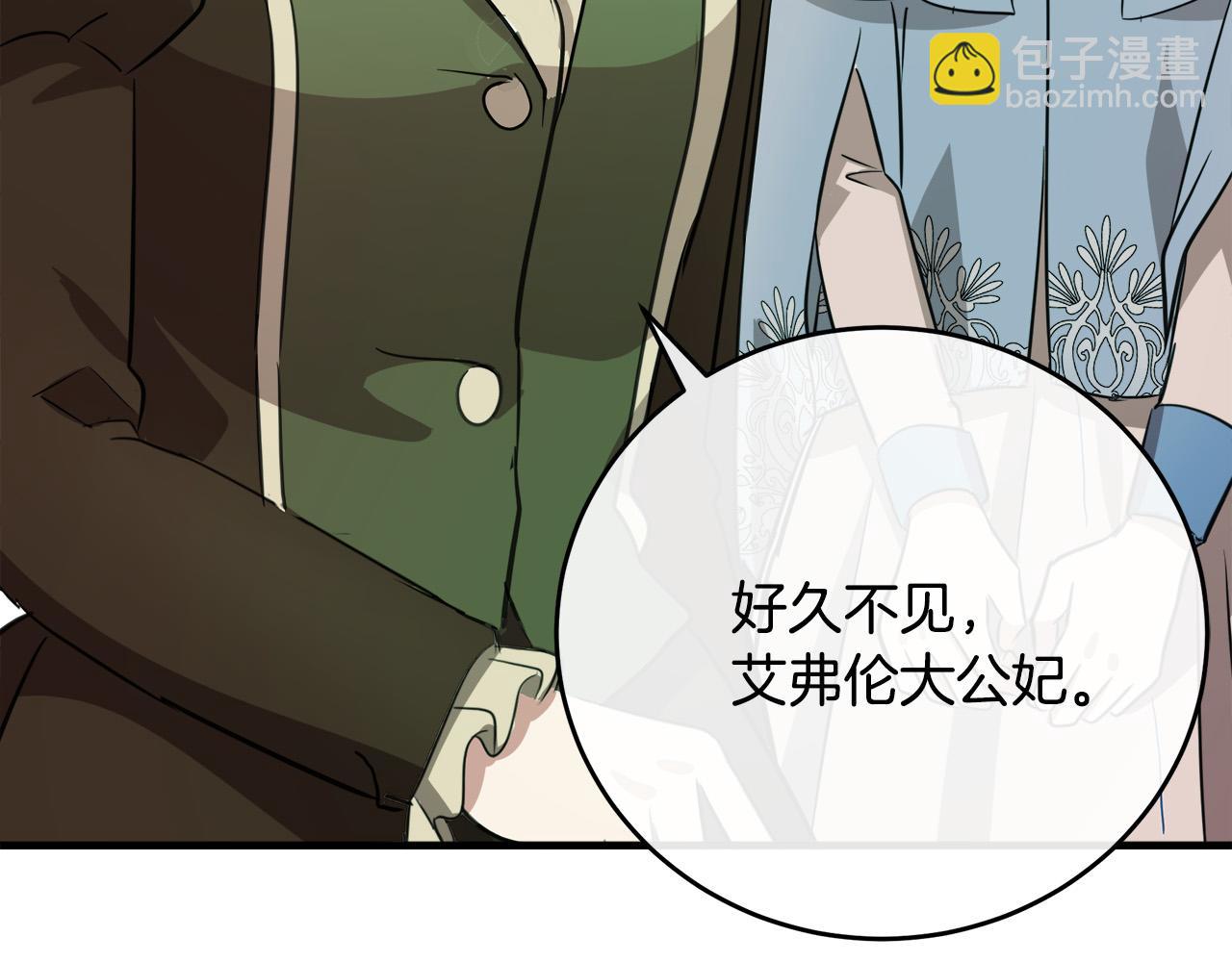 惡女的王座 - 第92話 欲擒故縱(5/5) - 1