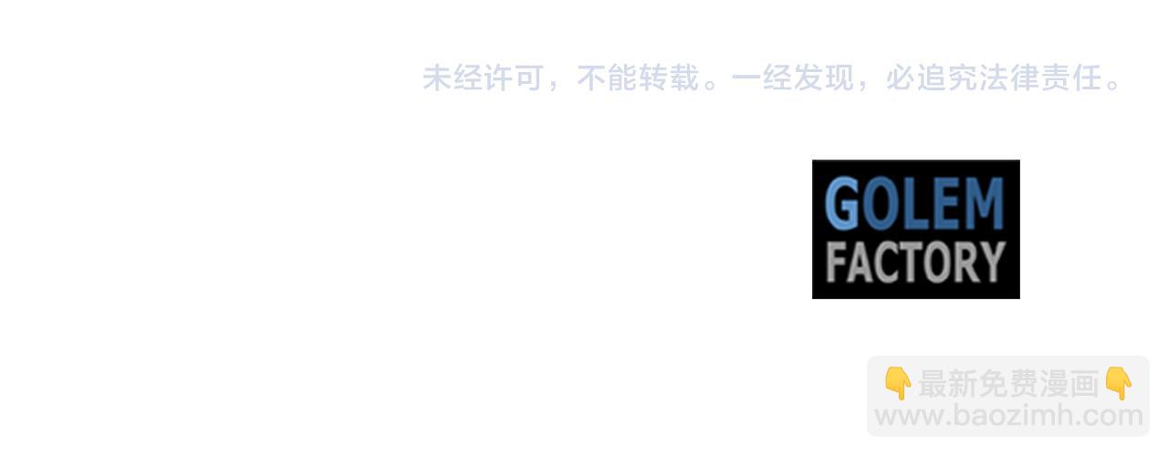 惡女的王座 - 第92話 欲擒故縱(5/5) - 2