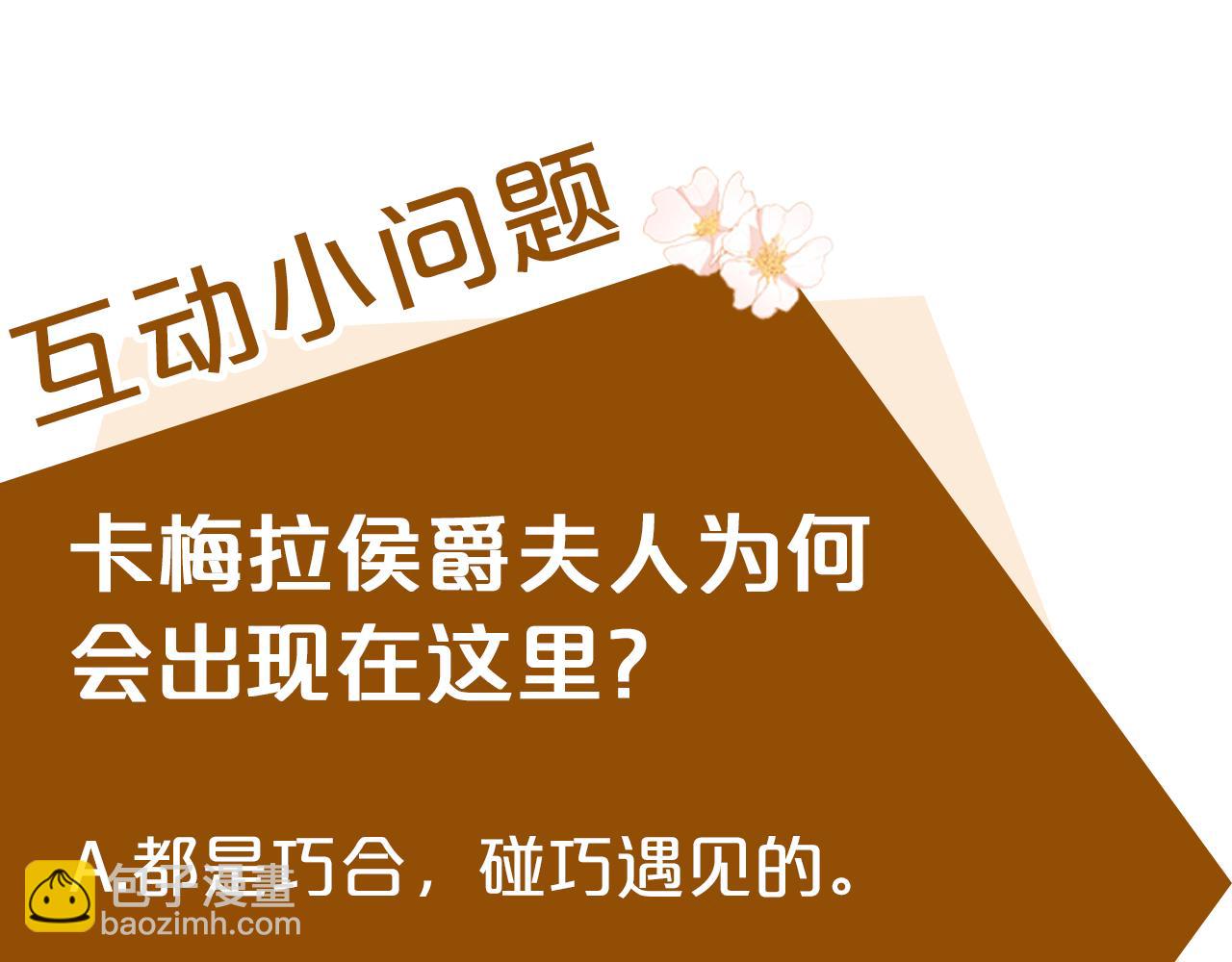 惡女的王座 - 第92話 欲擒故縱(5/5) - 5