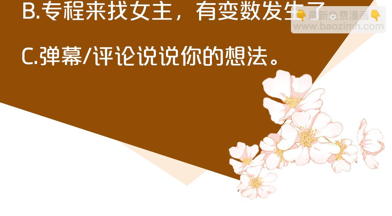 惡女的王座 - 第92話 欲擒故縱(5/5) - 1