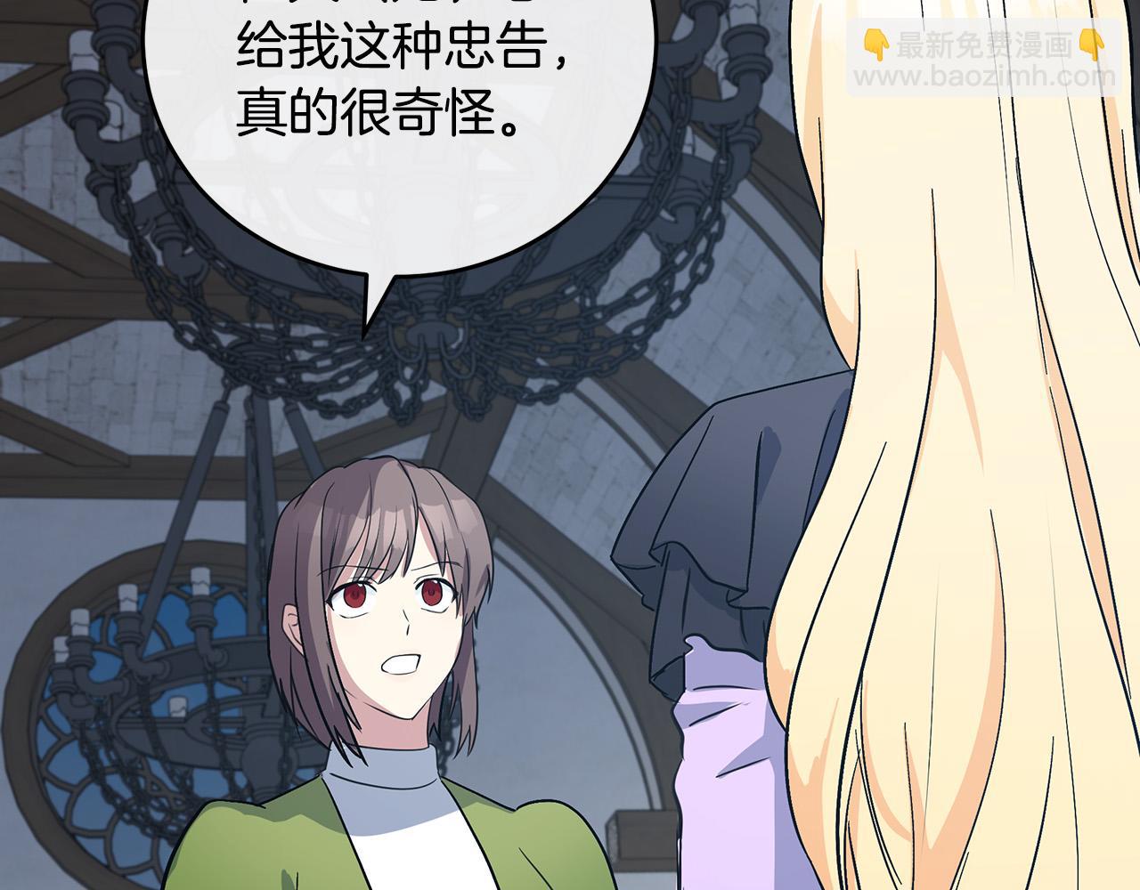 惡女的王座 - 第92話 欲擒故縱(1/5) - 2