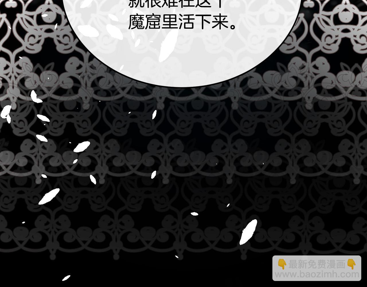 惡女的王座 - 第92話 欲擒故縱(1/5) - 6