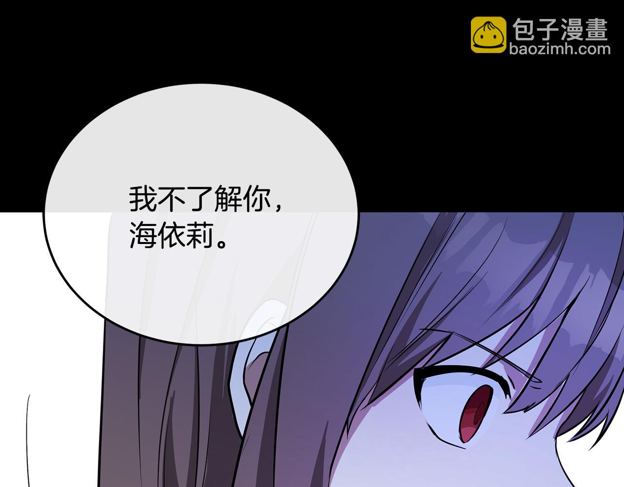 惡女的王座 - 第92話 欲擒故縱(1/5) - 7