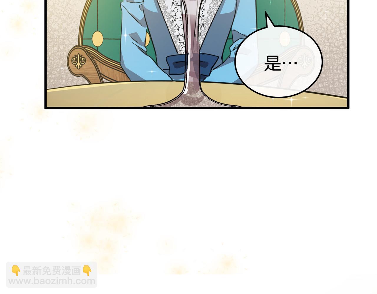 惡女的王座 - 第92話 欲擒故縱(2/5) - 4