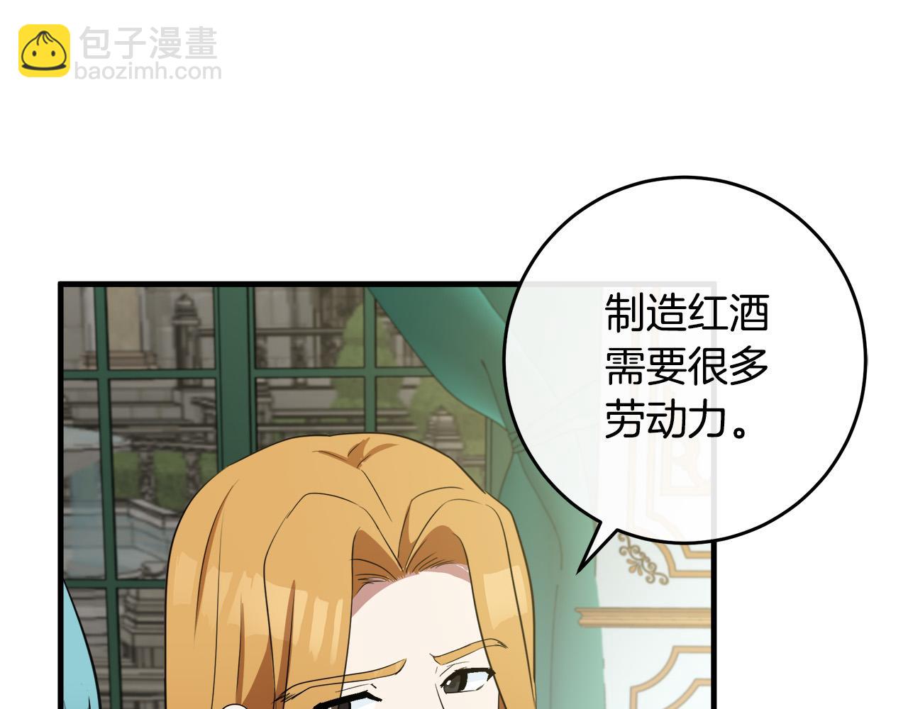 惡女的王座 - 第92話 欲擒故縱(2/5) - 1