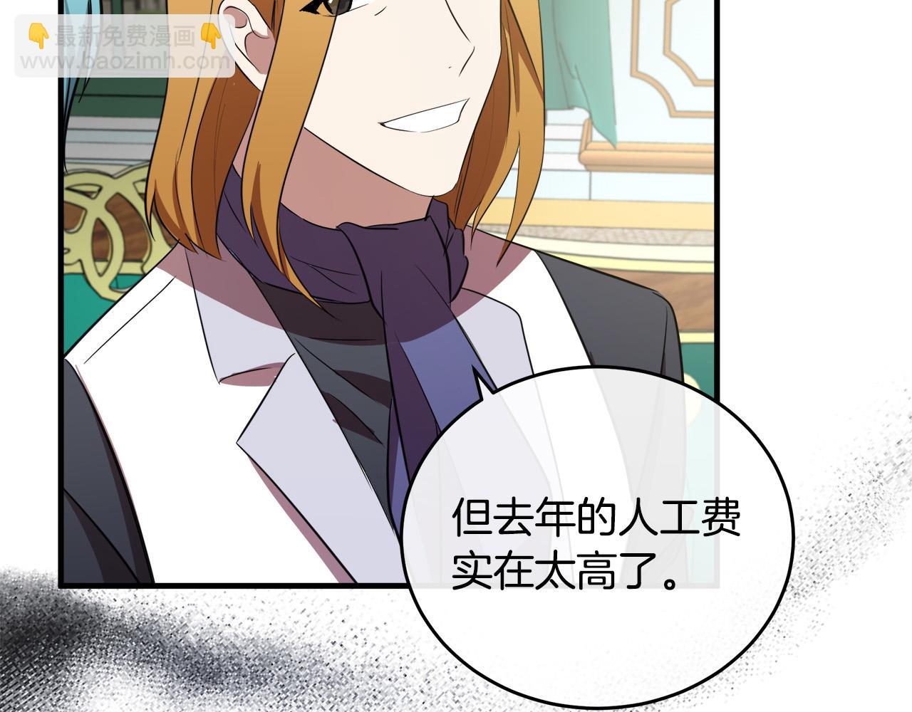 惡女的王座 - 第92話 欲擒故縱(2/5) - 2