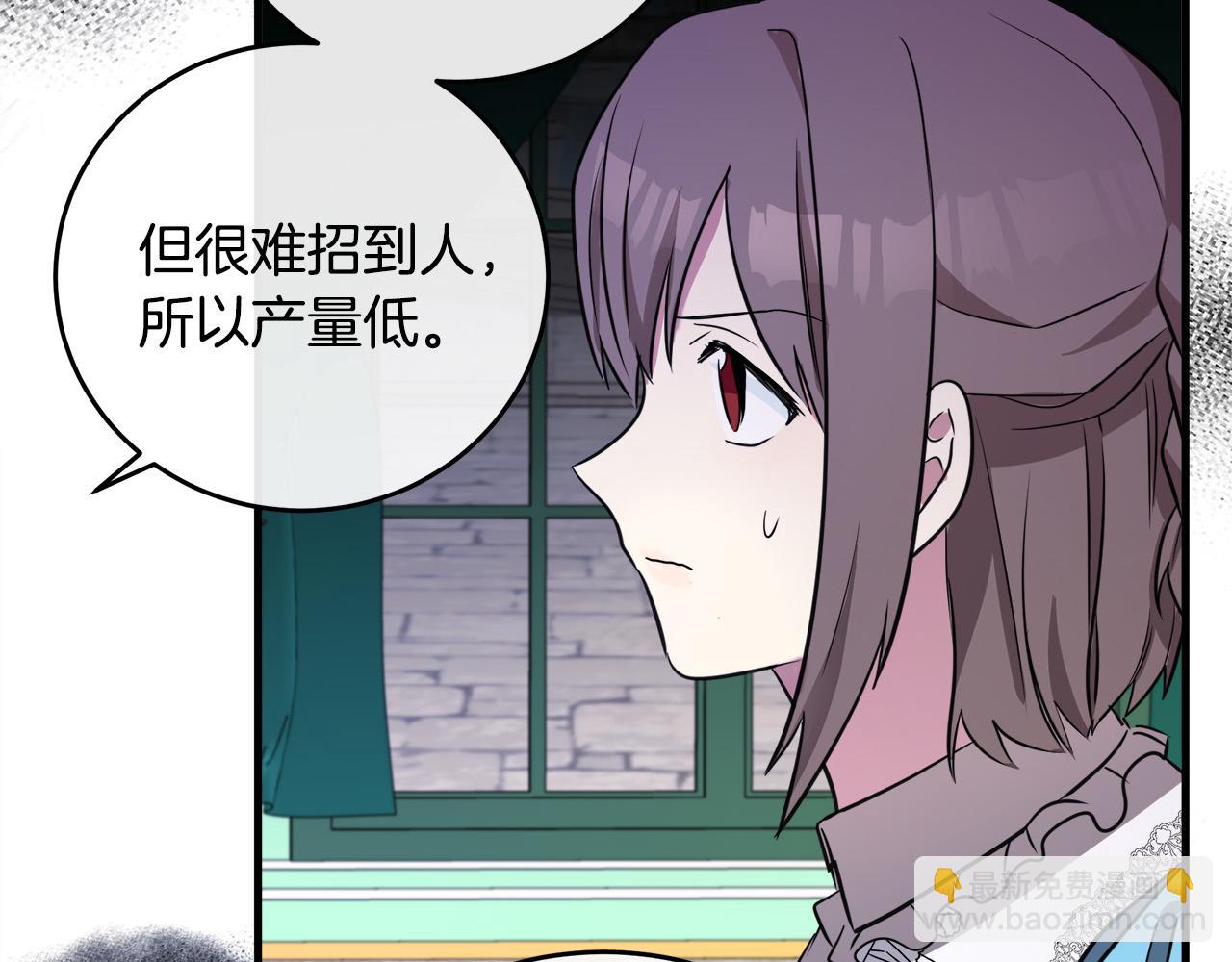 惡女的王座 - 第92話 欲擒故縱(2/5) - 4