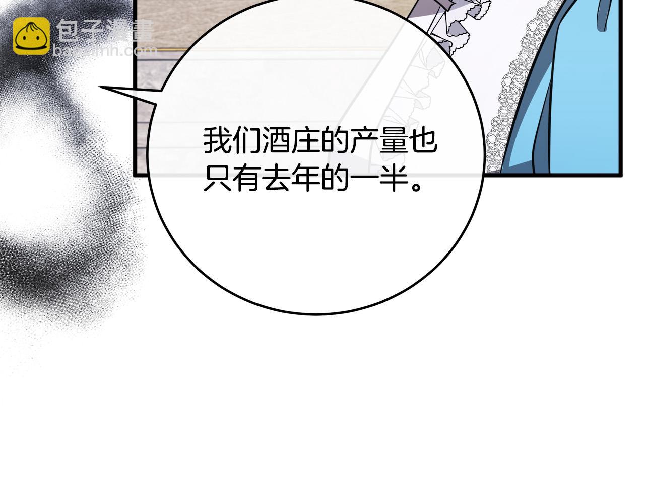 惡女的王座 - 第92話 欲擒故縱(2/5) - 5