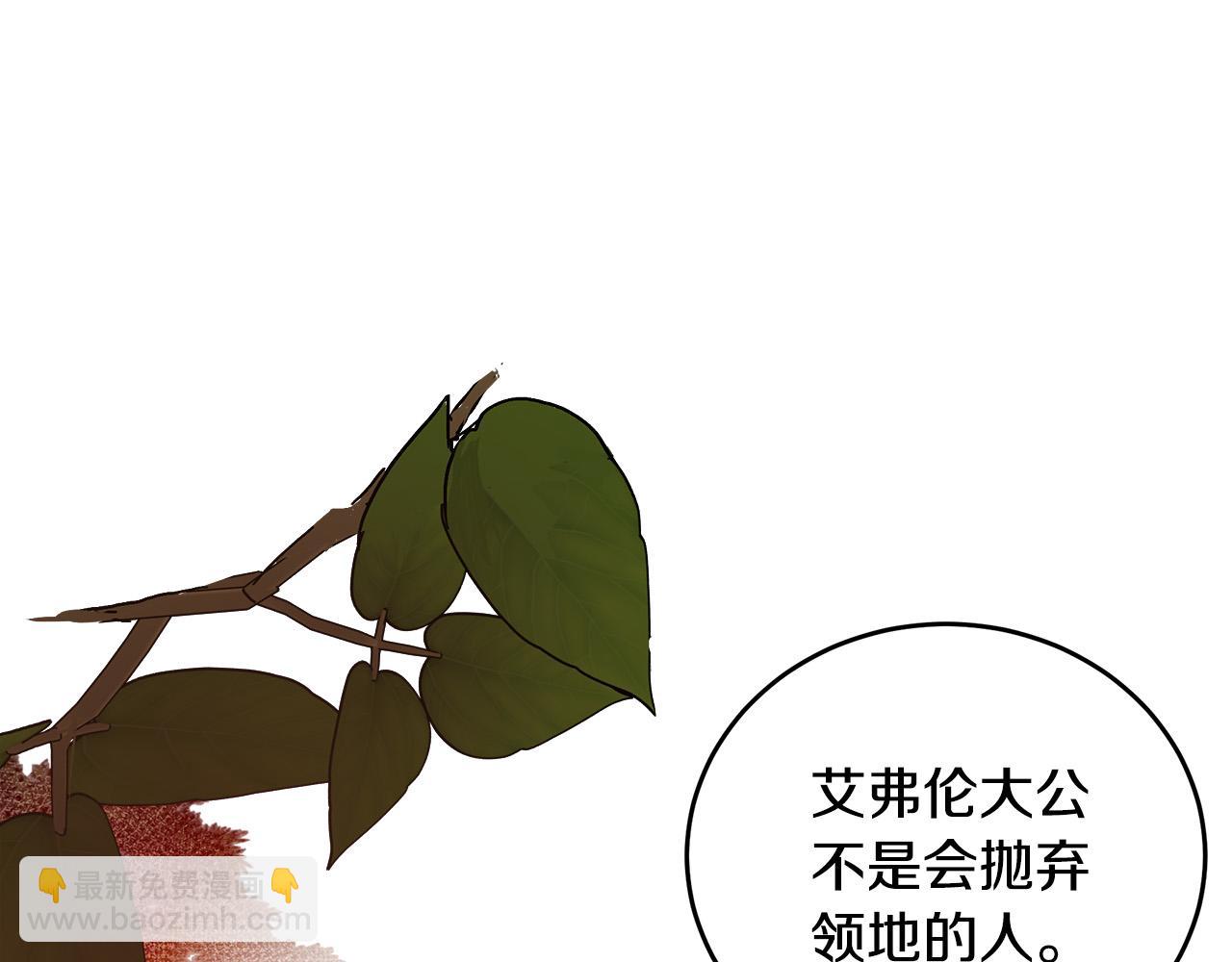 惡女的王座 - 第93話 威脅(3/5) - 6