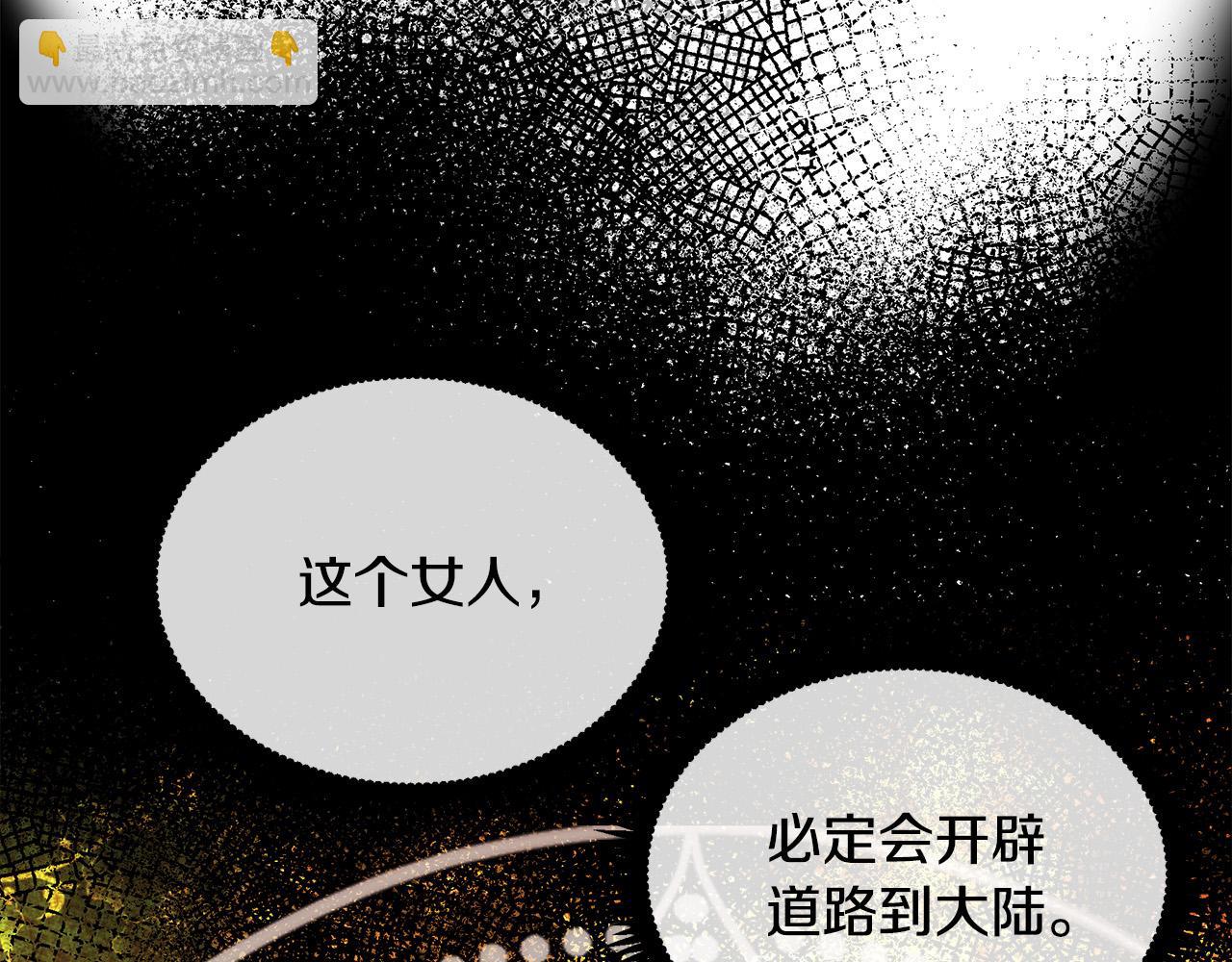 惡女的王座 - 第93話 威脅(3/5) - 1