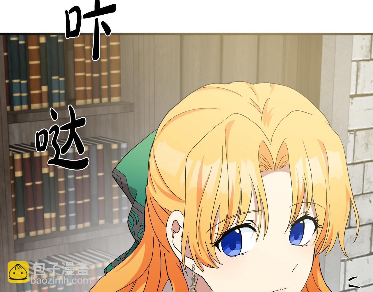 惡女的王座 - 第93話 威脅(3/5) - 4