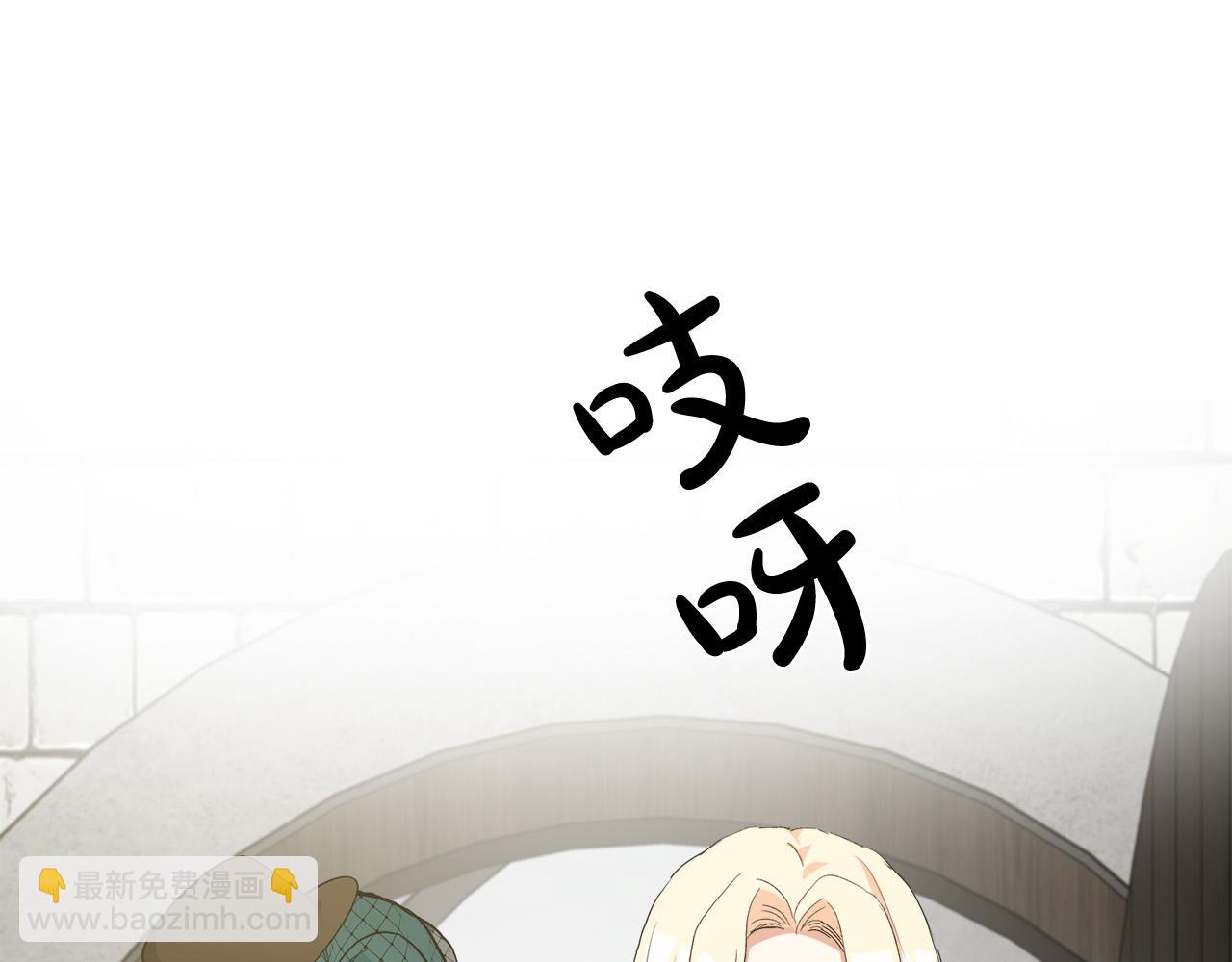 惡女的王座 - 第93話 威脅(3/5) - 6