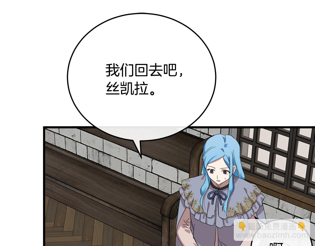 惡女的王座 - 第93話 威脅(3/5) - 2