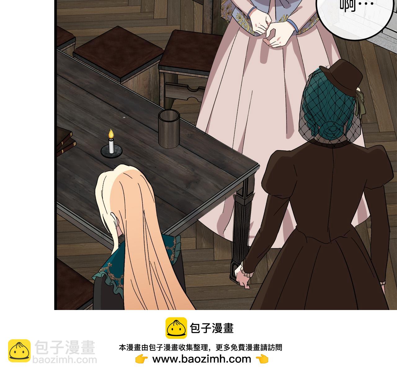 惡女的王座 - 第93話 威脅(3/5) - 3