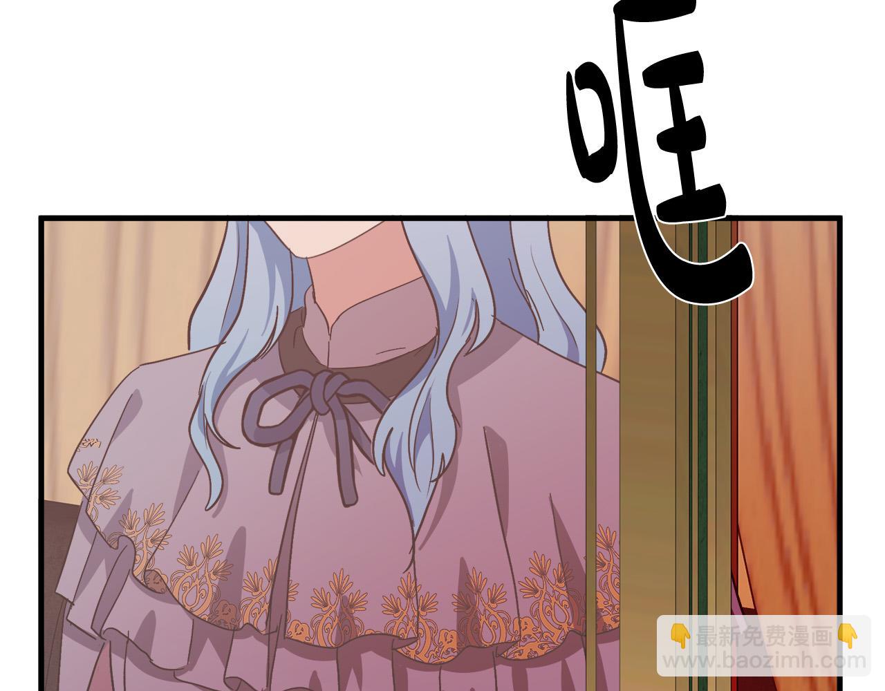 惡女的王座 - 第93話 威脅(3/5) - 1