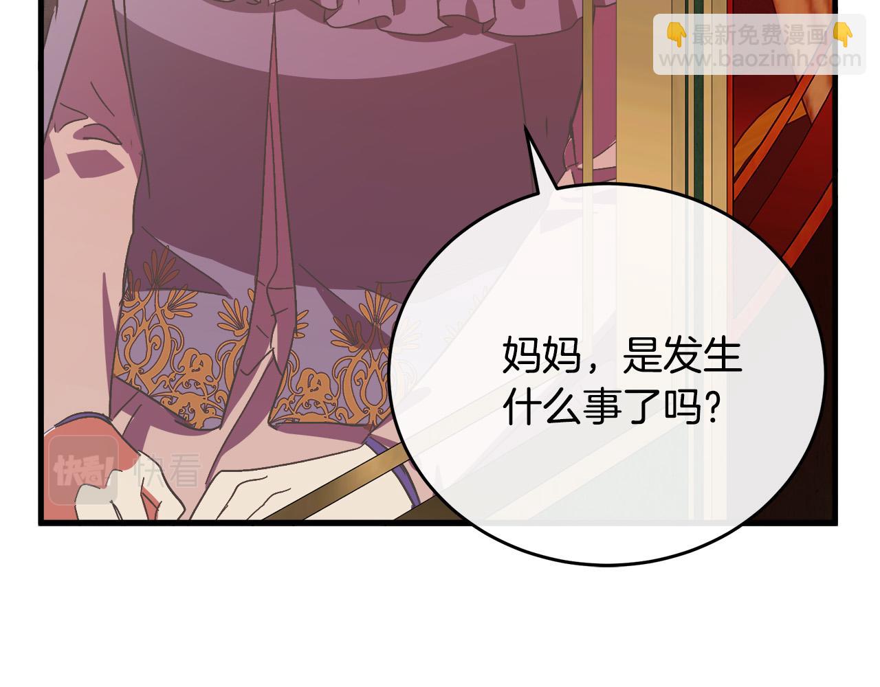 惡女的王座 - 第93話 威脅(3/5) - 2