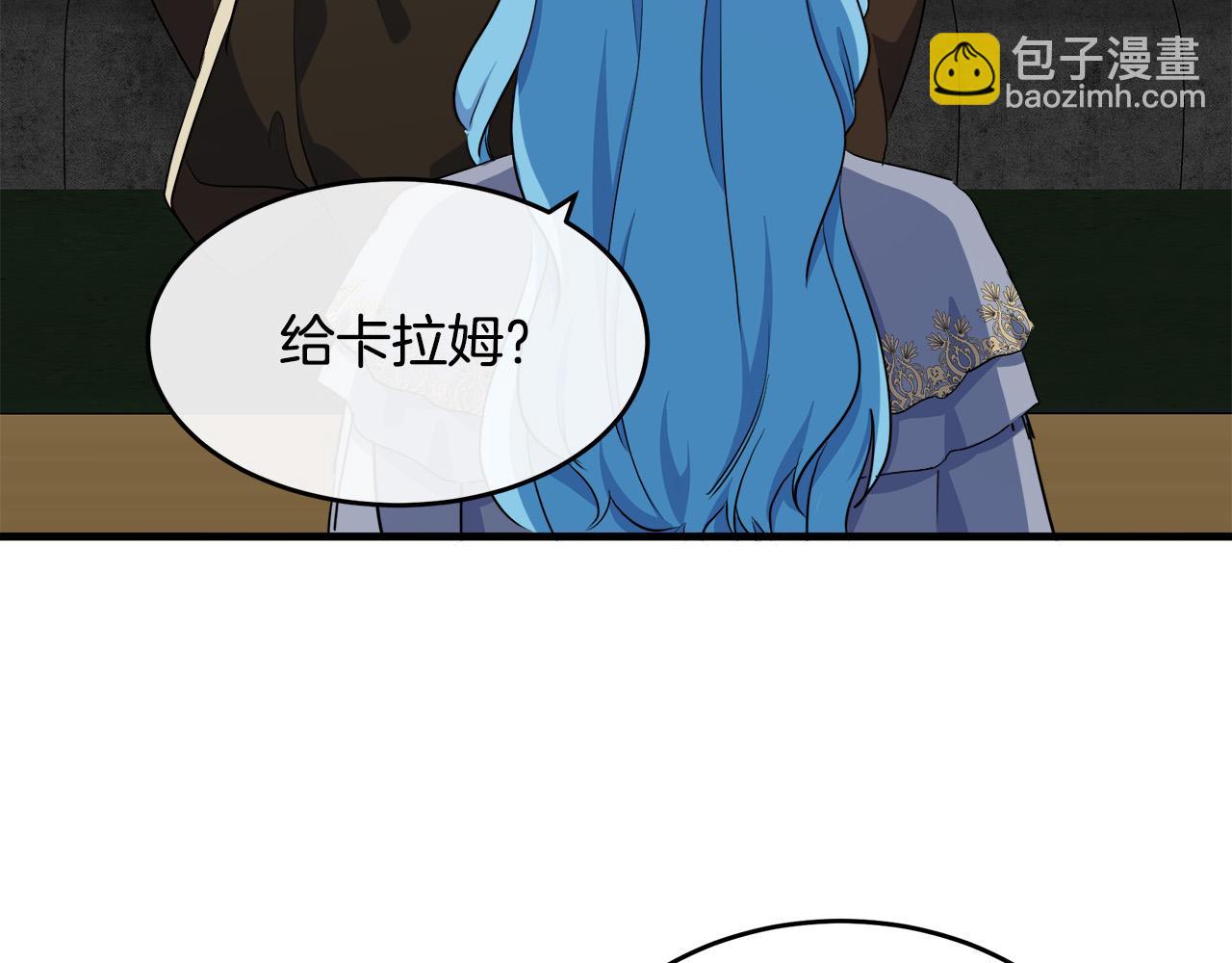 惡女的王座 - 第93話 威脅(3/5) - 6