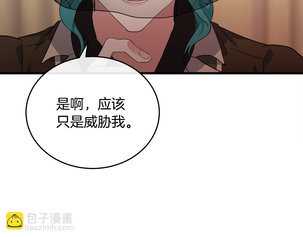 惡女的王座 - 第93話 威脅(3/5) - 8