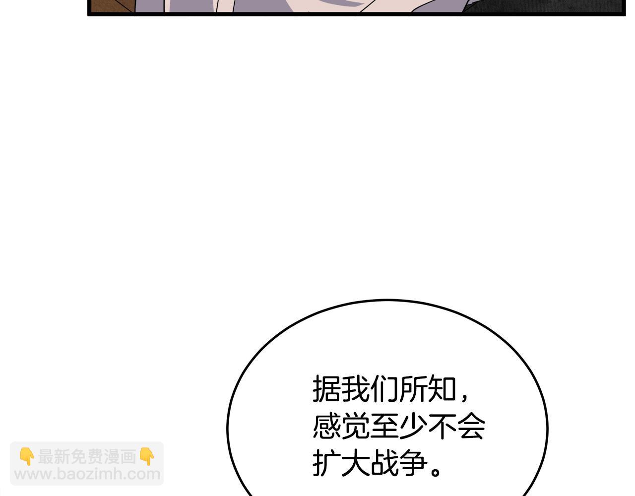 惡女的王座 - 第93話 威脅(3/5) - 3