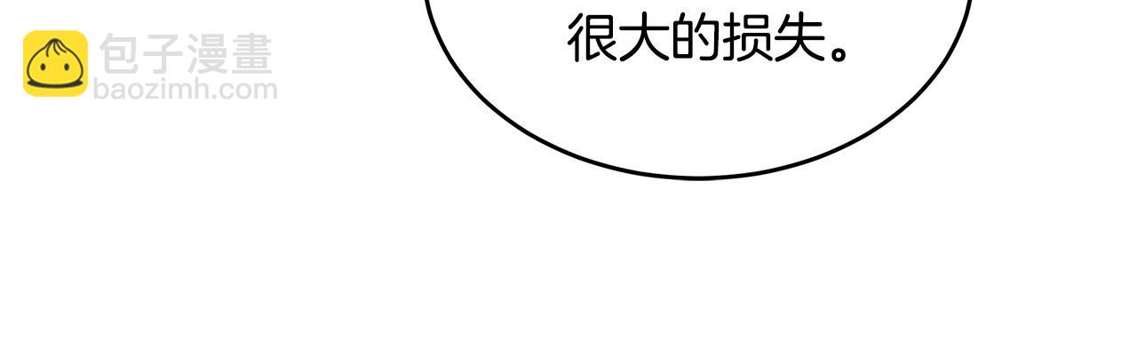 惡女的王座 - 第93話 威脅(3/5) - 6