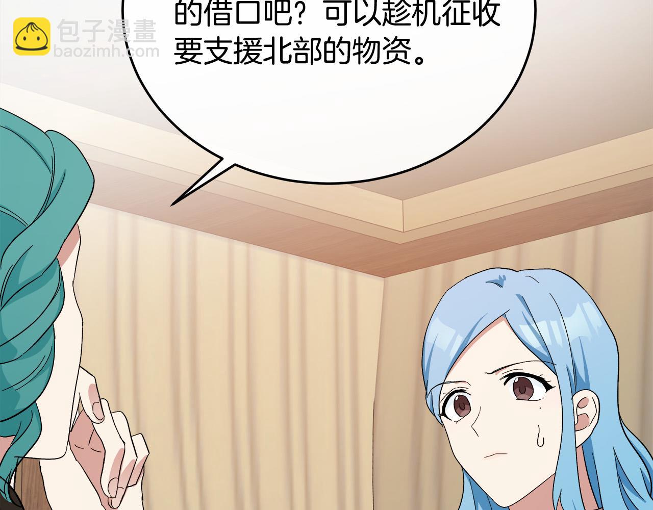 惡女的王座 - 第93話 威脅(3/5) - 5