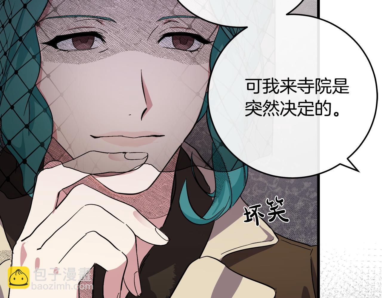 惡女的王座 - 第93話 威脅(1/5) - 4