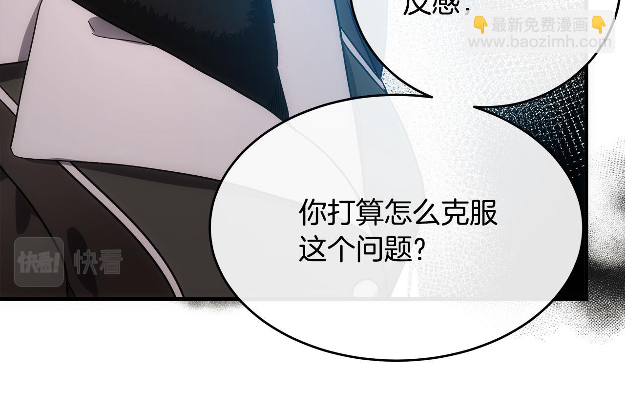 惡女的王座 - 第93話 威脅(2/5) - 5