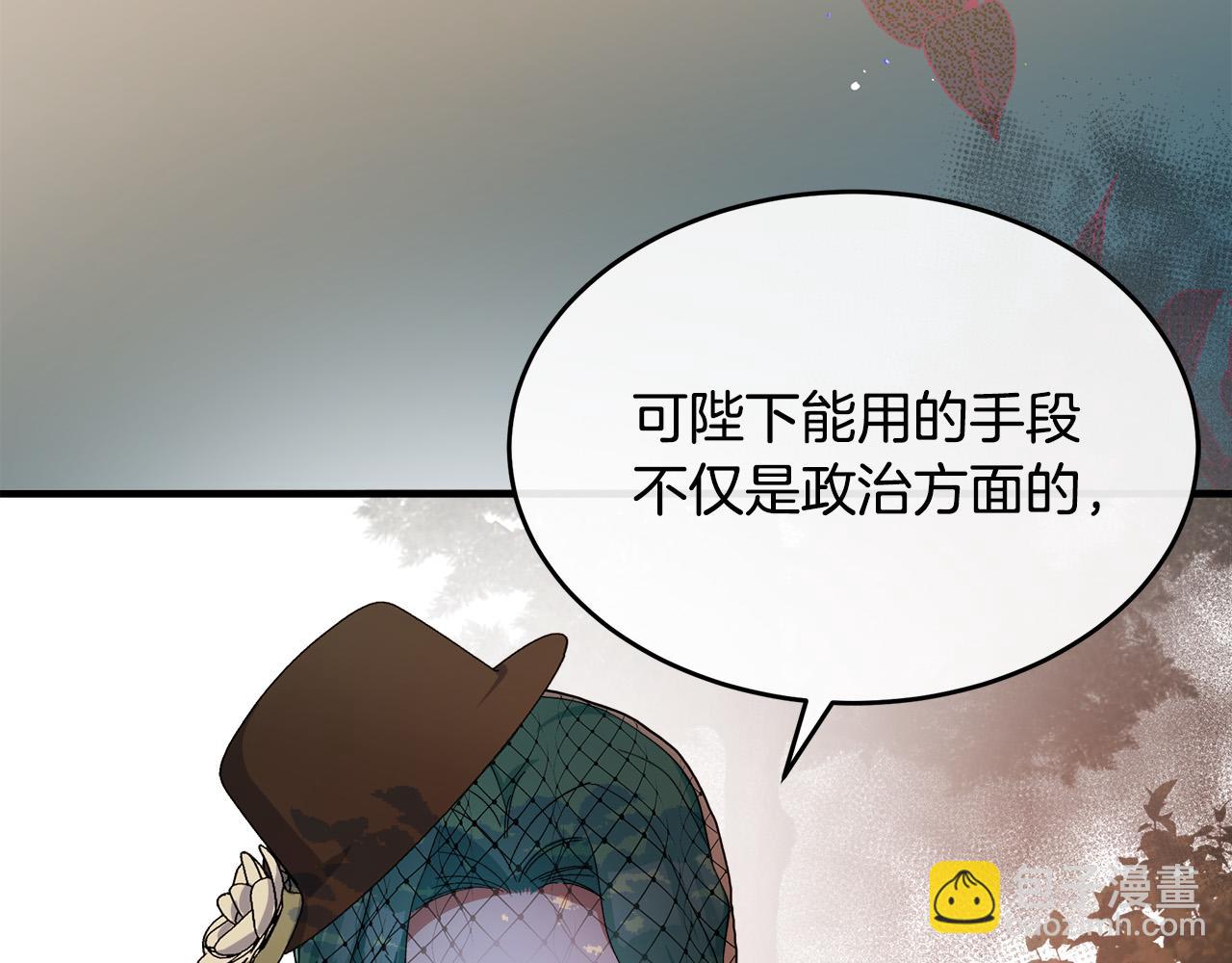 惡女的王座 - 第93話 威脅(2/5) - 1