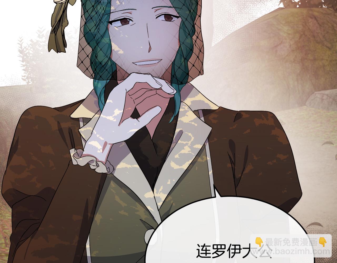 惡女的王座 - 第93話 威脅(2/5) - 2