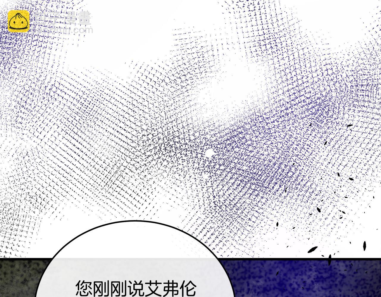 惡女的王座 - 第93話 威脅(2/5) - 4