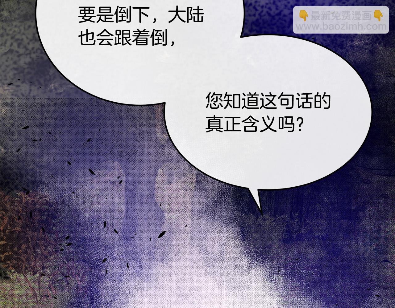 惡女的王座 - 第93話 威脅(2/5) - 5