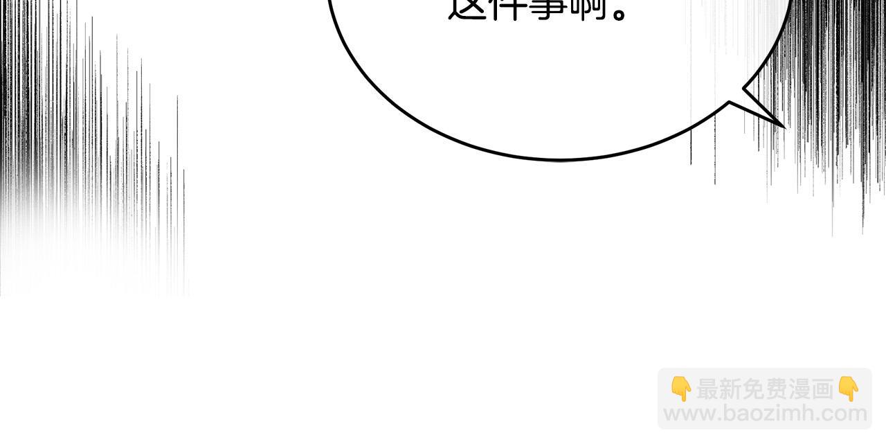 惡女的王座 - 第93話 威脅(2/5) - 6