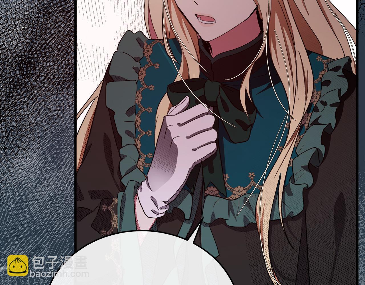 惡女的王座 - 第93話 威脅(2/5) - 8