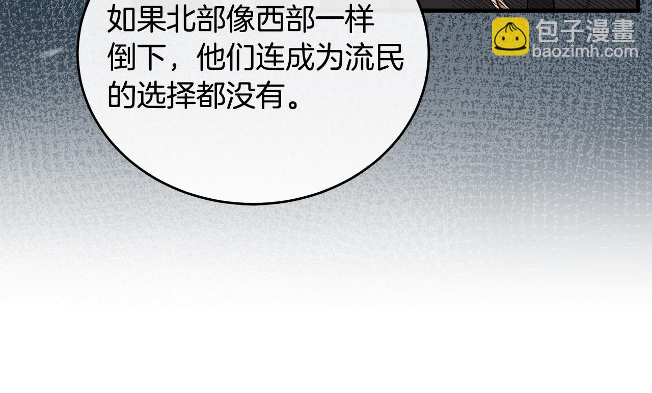 惡女的王座 - 第93話 威脅(2/5) - 1