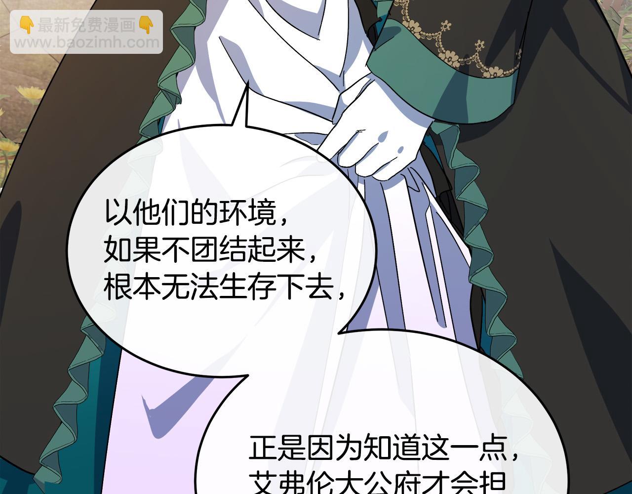 惡女的王座 - 第93話 威脅(2/5) - 3