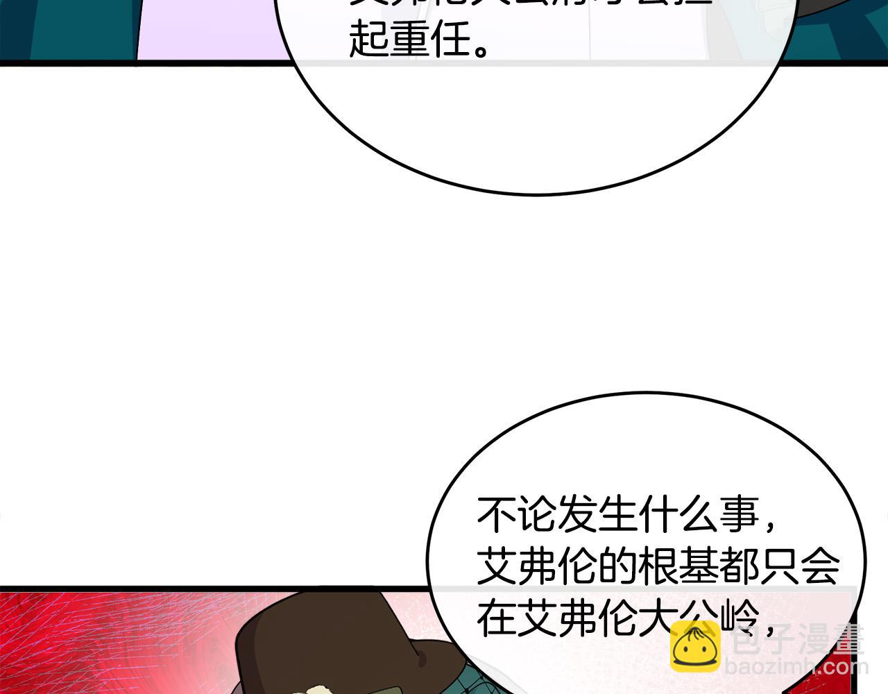 惡女的王座 - 第93話 威脅(2/5) - 4