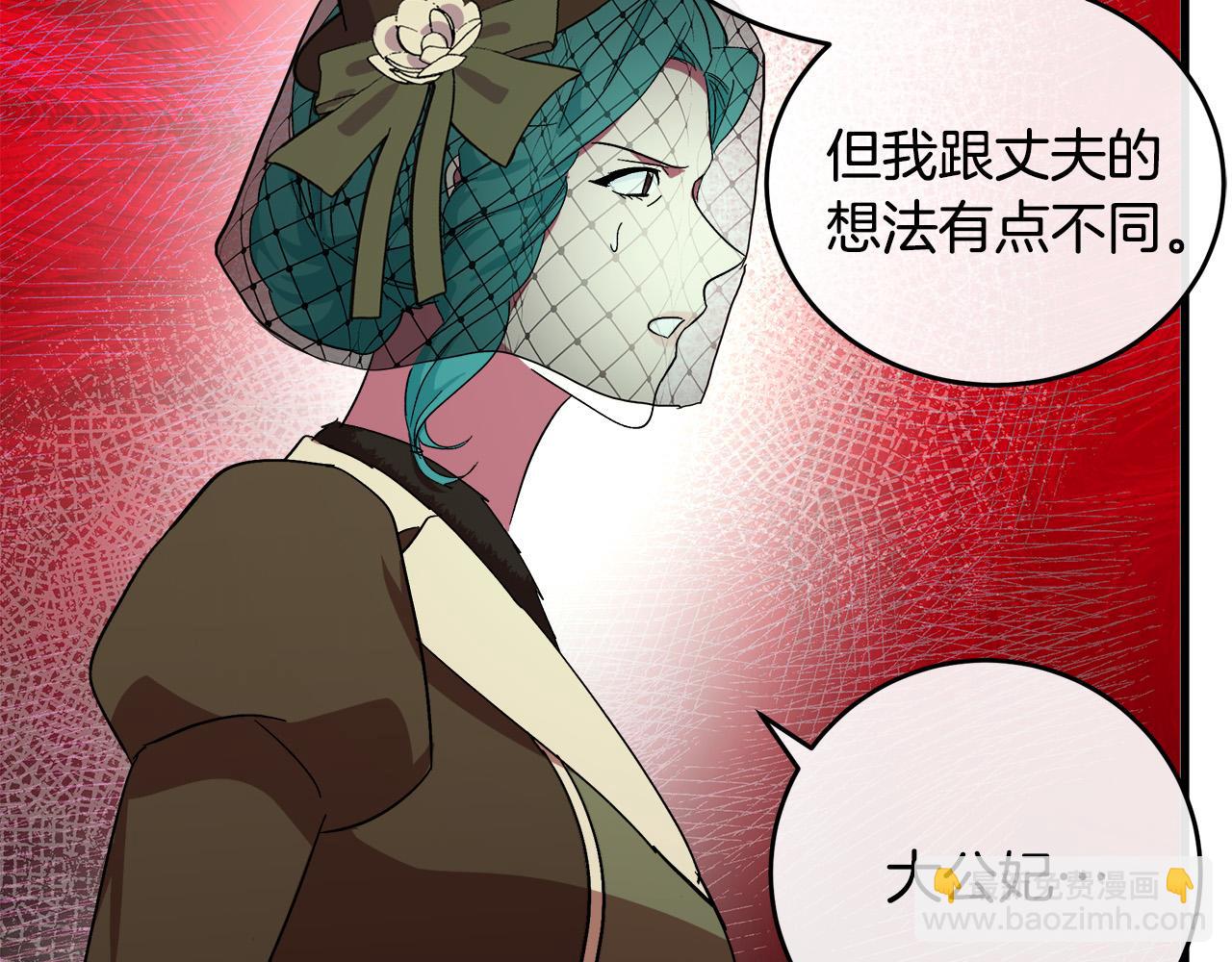 惡女的王座 - 第93話 威脅(2/5) - 5