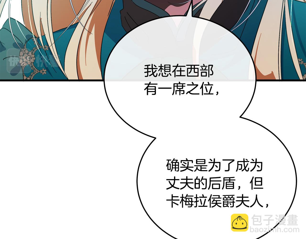 惡女的王座 - 第93話 威脅(2/5) - 1