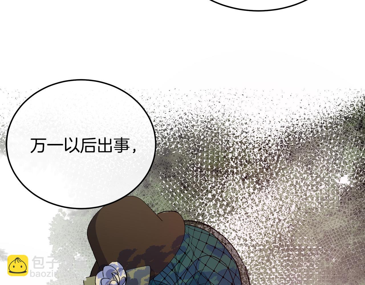 惡女的王座 - 第93話 威脅(2/5) - 2