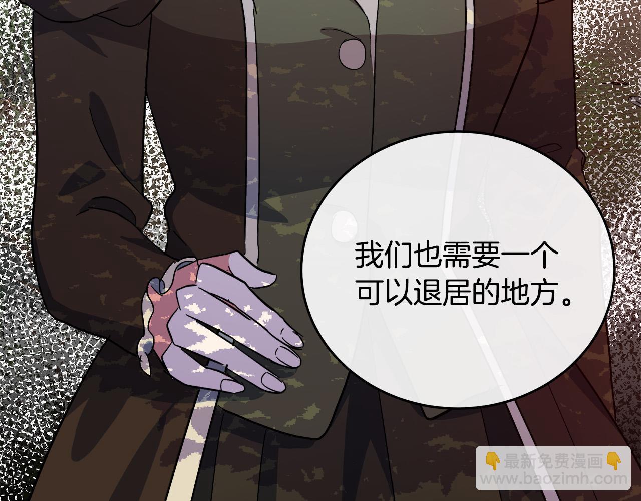 惡女的王座 - 第93話 威脅(2/5) - 4