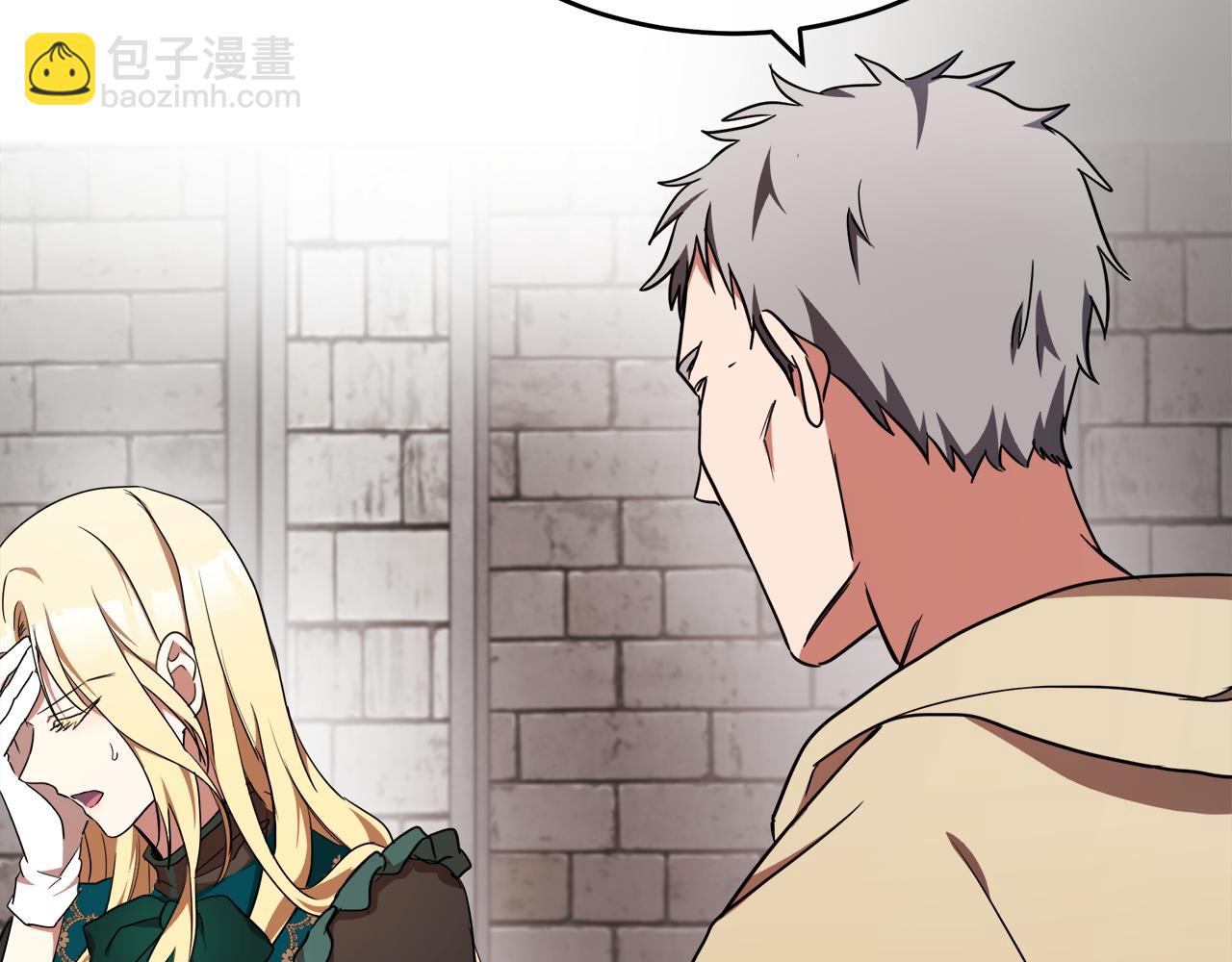 惡女的王座 - 第95話 愧疚(1/5) - 3