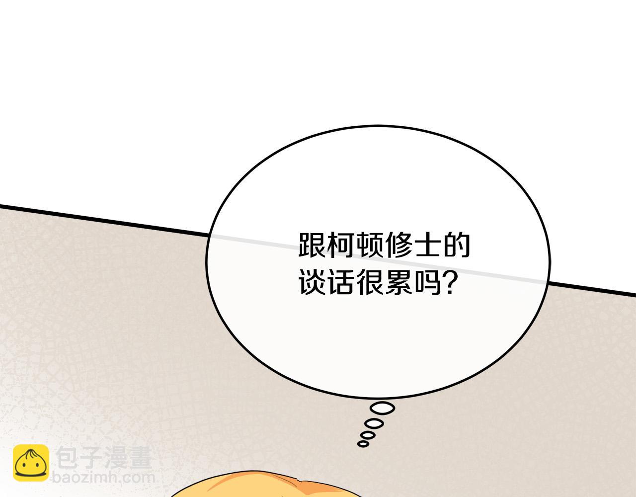 惡女的王座 - 第95話 愧疚(3/5) - 6