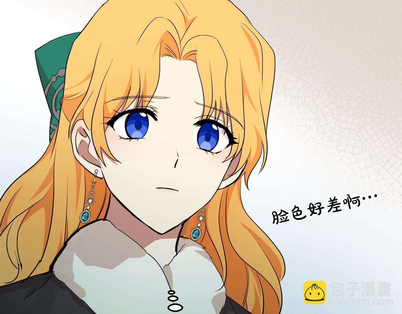 惡女的王座 - 第95話 愧疚(3/5) - 7