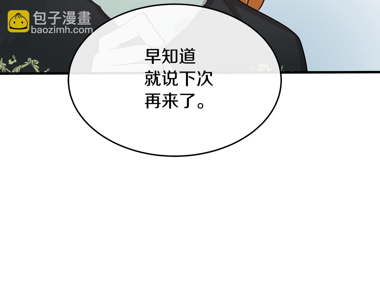 惡女的王座 - 第95話 愧疚(3/5) - 8