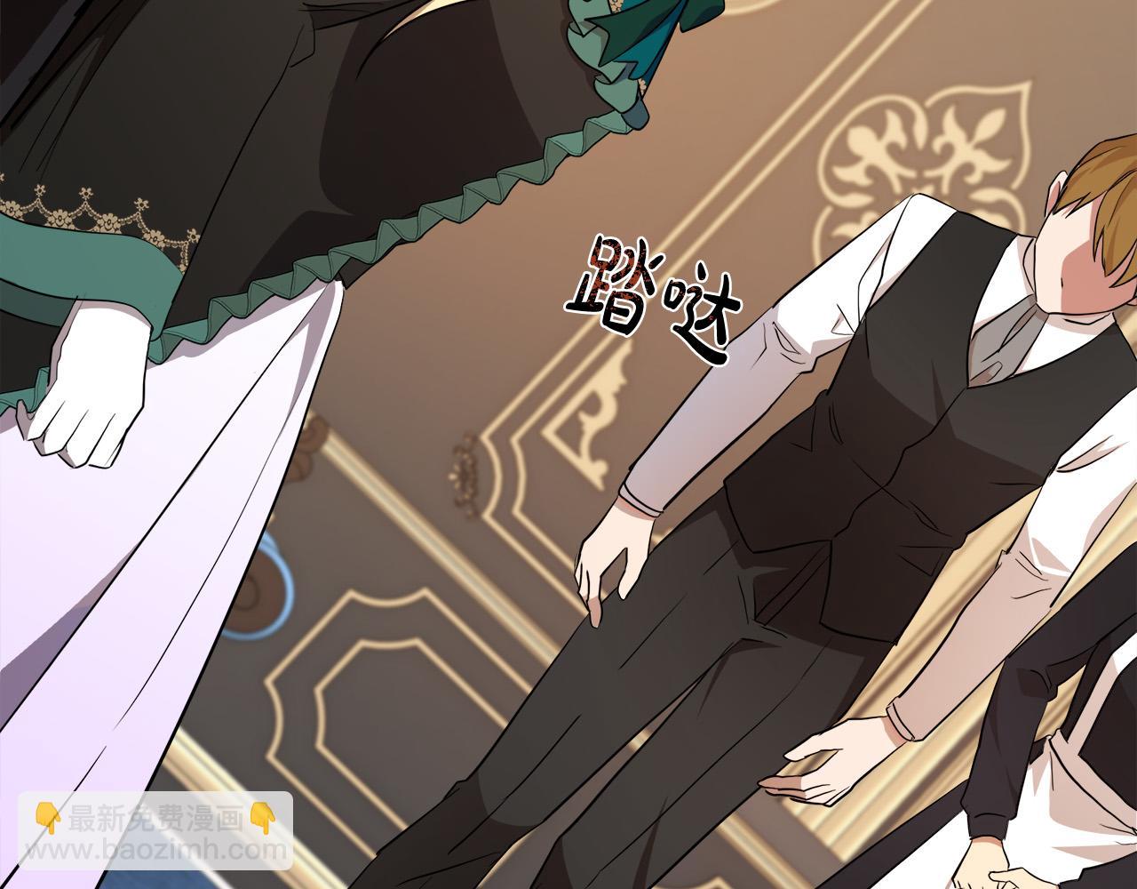 惡女的王座 - 第95話 愧疚(3/5) - 4