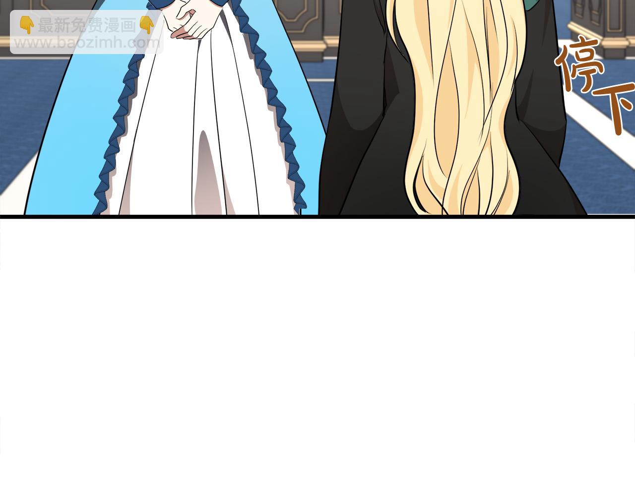 惡女的王座 - 第95話 愧疚(3/5) - 2